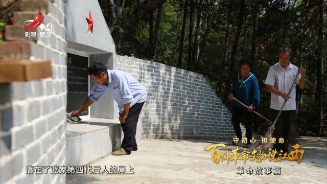 江西文旅报道20250627