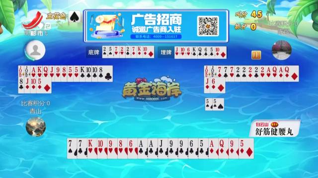 谁是赢家20250623