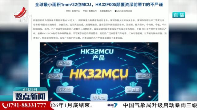 刘吉平：做中国人自己的高端芯片