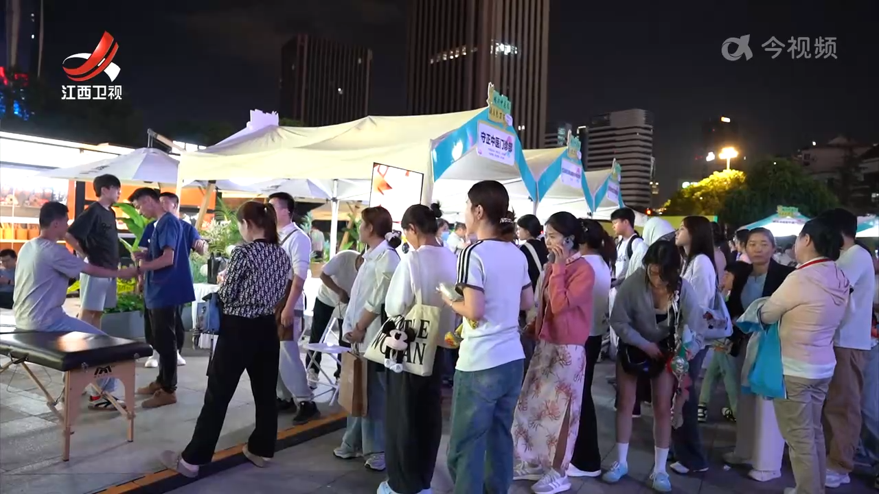 南昌市红谷滩区：中医夜市为市民带来新潮体验