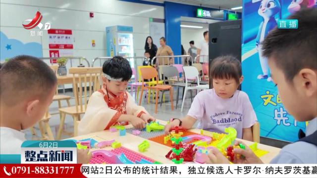 江西首个儿童友好车站亮相南昌地铁3号线