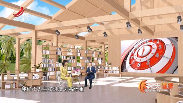 天天健康20250611
