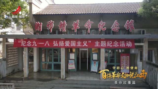 【守初心 担使命 百件革命文物说江西——革命故事篇】赤色宣传队