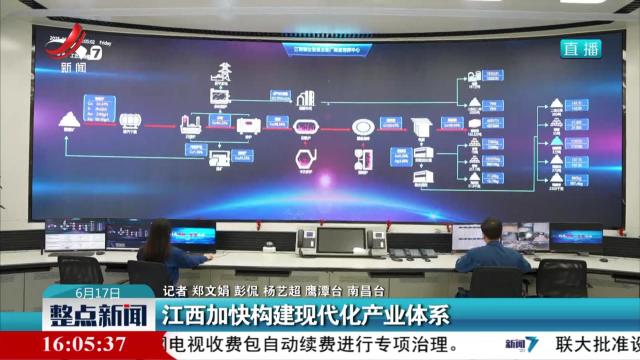 整点新闻20250617 16:00