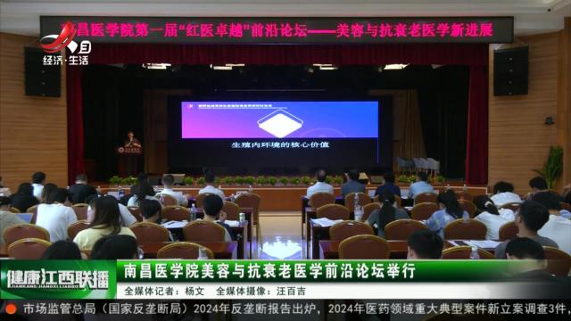 健康江西联播20250609