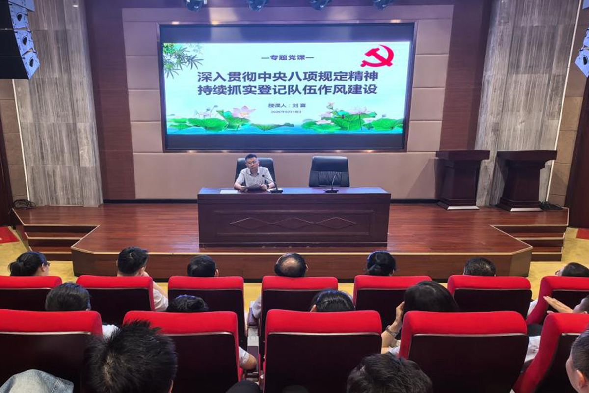 淬炼党性守初心 清风正气践使命——萍乡市不动产登记中心党支部开展主题党日活动