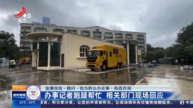 都市现场·午间版20250610