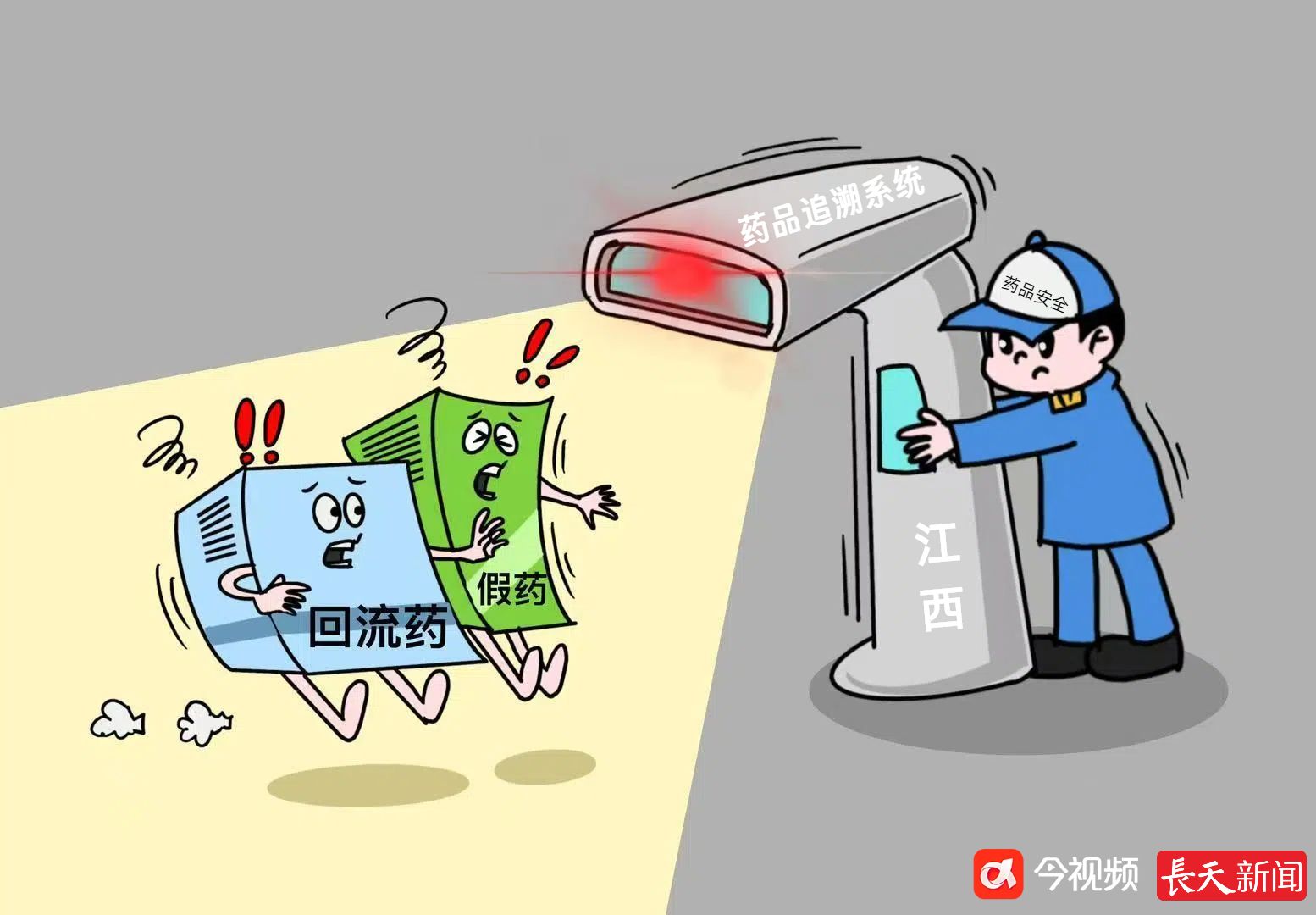 长天新闻丨江右漫评：让“回流药”无可遁形