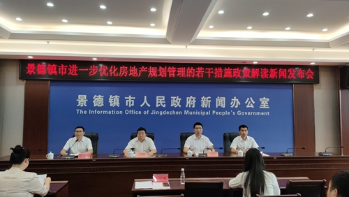 景德镇房地产