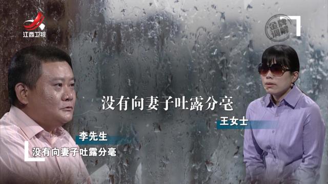 丈夫犯下错误 竟藏在心底瞒着妻子