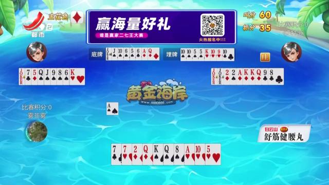 谁是赢家20250625