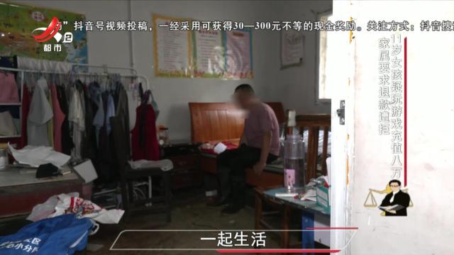 民法典在身边20250628 退款遭拒怎么办？