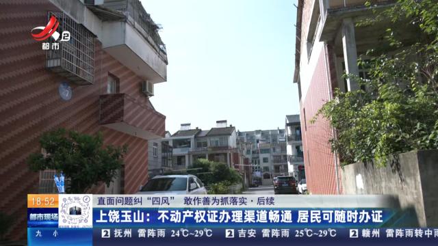 都市现场20250610