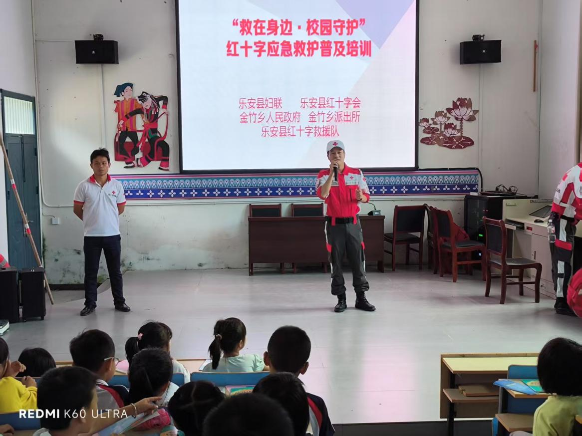 县红十字会进校园，共筑防溺水安全防线——乐安县金竹畲族乡民族学校开展防溺水宣讲活动