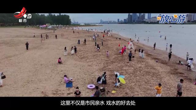 都市放心游·“玩达人”vlog·南昌“两滩七湾”：夏日亲水新地标