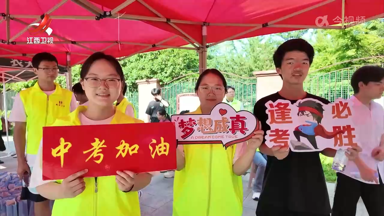 为中考护航 为梦想“开路”