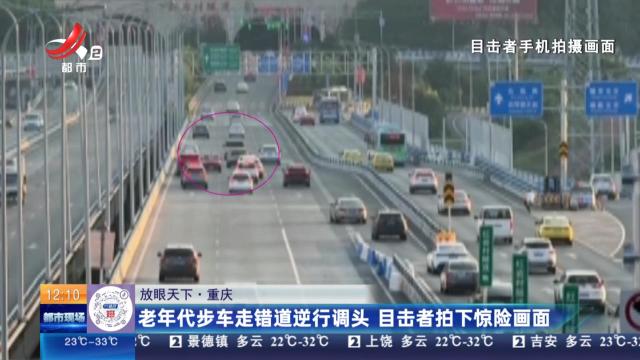 都市现场·午间版20250616