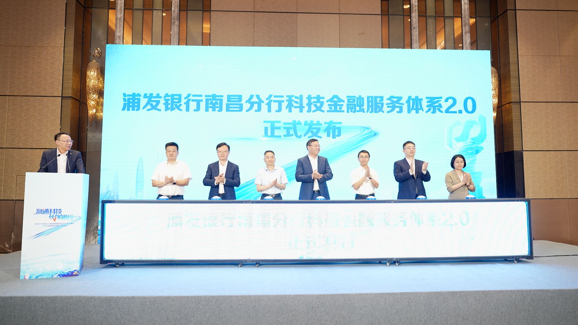 浦发银行南昌分行举办“融通科技 伙伴银行”服务赣鄱新质生产力百人峰会