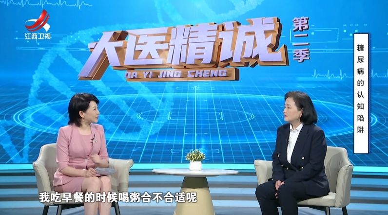 大医精诚20250620 糖尿病的认知陷阱