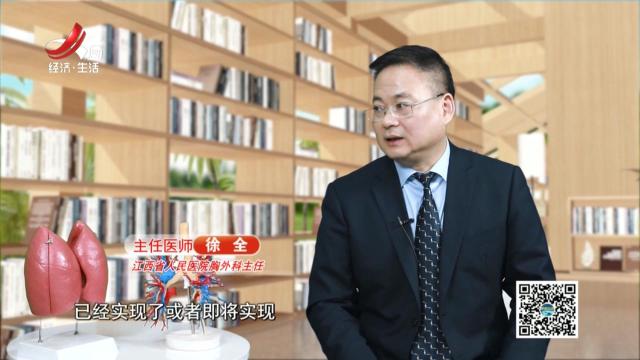 天天健康20250602