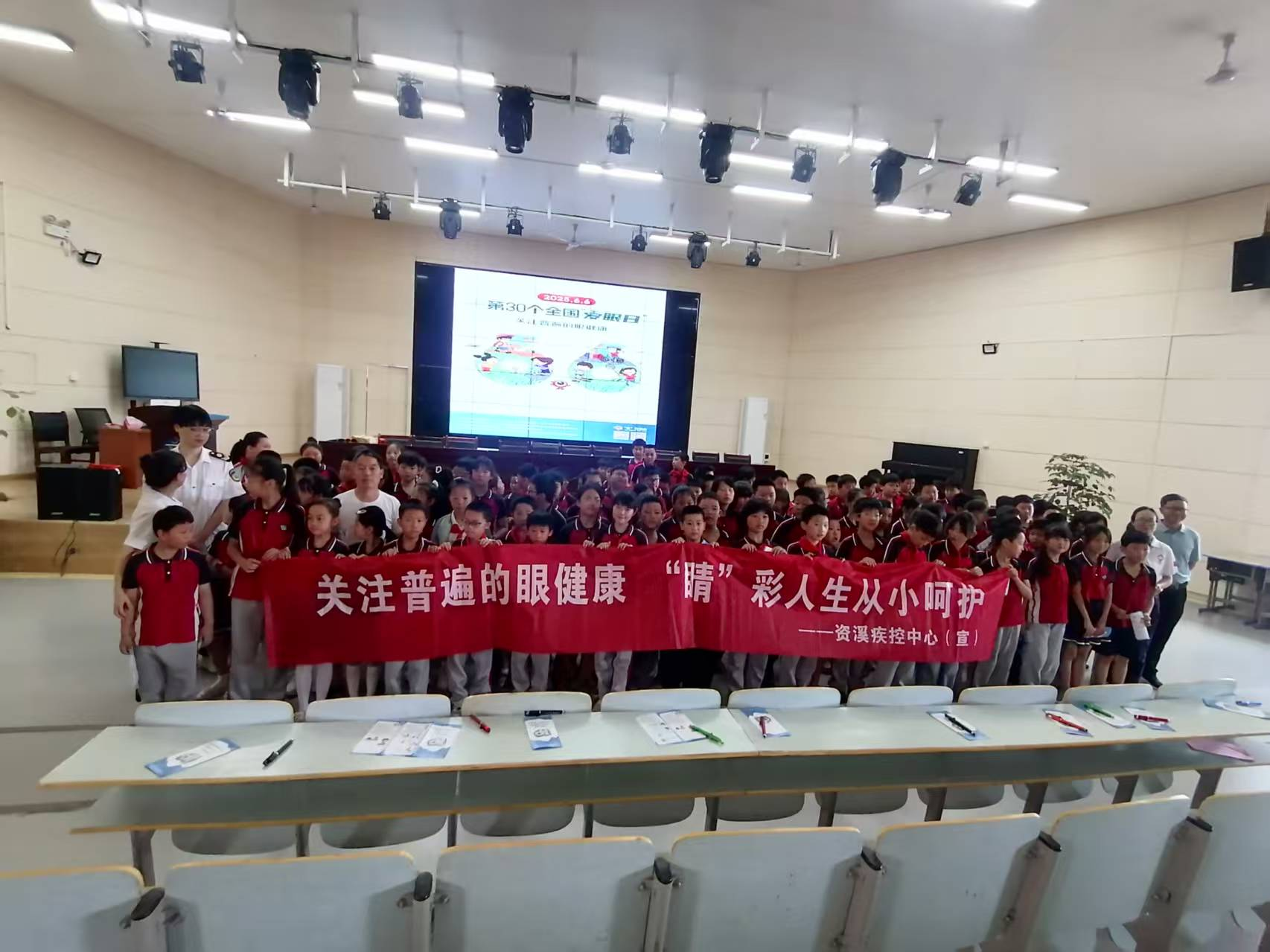 资溪县一小2025年全国“爱眼日”主题宣传活动圆满举行