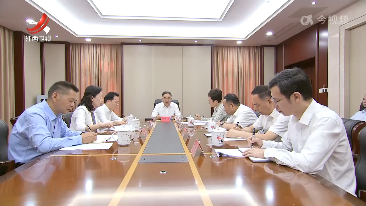 学习教育集中整治牵头任务调研座谈会召开 陈永奇出席并讲话
