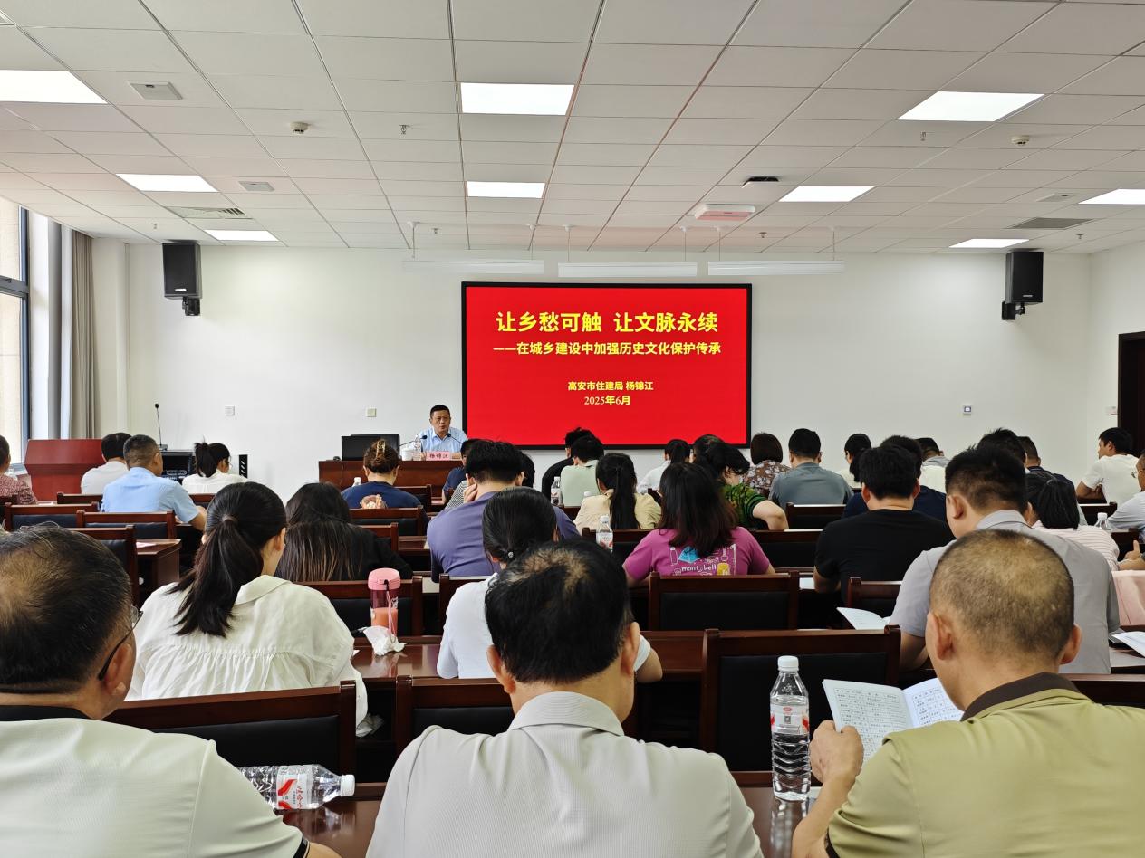 让乡愁可触 让文脉永续——高安市住建局开展“历史文化保护传承”党课进党校活动