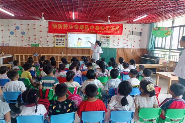 健康守护 暖心服务 宜春市袁州区芦村镇卫生院南丁格尔志愿者进校园科普毒蘑菇危害