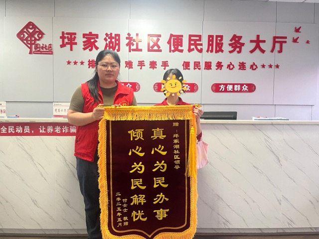 丰城市剑光街道：雨中锦旗映真情 社区关怀暖民心