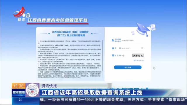 江西省近年高招录取数据查询系统上线