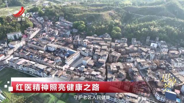 思享荟——红医精神照亮健康之路