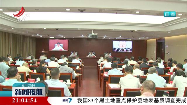 国家中医药综合改革示范区（江西）建设工作推进会召开