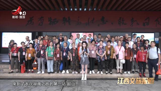 老戏骨俱乐部会员赴湖南开启红色之旅