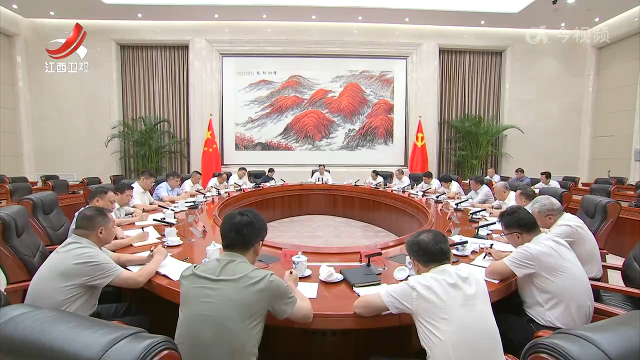 陈永奇主持召开分管代管领域部门专题工作会议