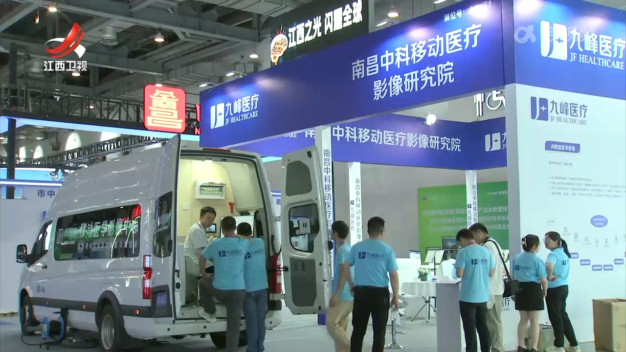 第四届中国（南昌）国际大健康产业大会举行