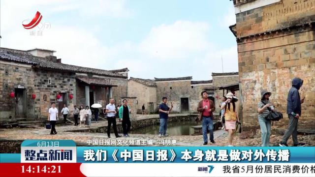 整点新闻20250613 14：00