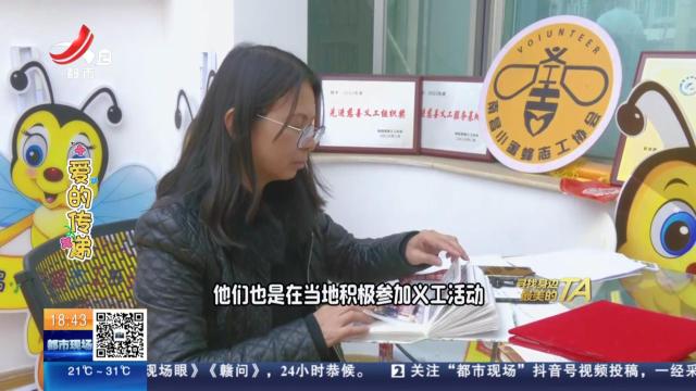 【寻找身边最美的TA】爱的传递