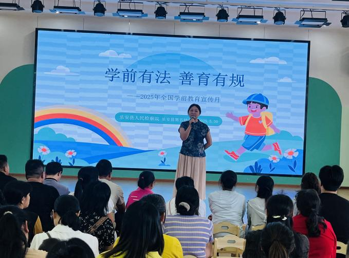 党建领航护安全 法治课堂筑防线——乐安县第五幼儿园开展《学前教育法》家长宣传