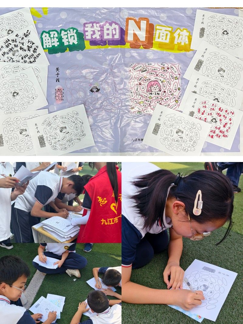 心海探秘 乐游成长——九江市第十一中学心理游园会圆满落幕