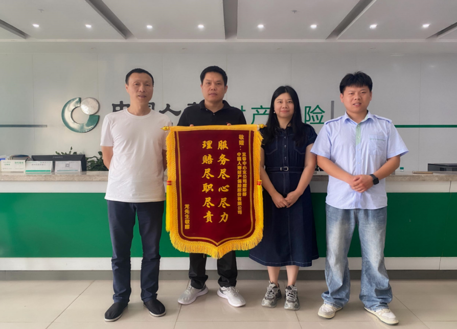 中国人寿财险宜春中心支公司以专业贴心理赔服务温暖客户