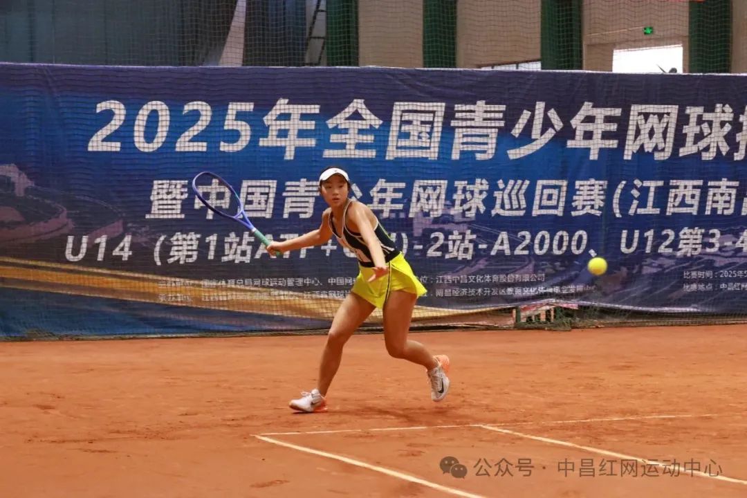 2025年亚网联青少年巡回赛（U14）在南昌举行