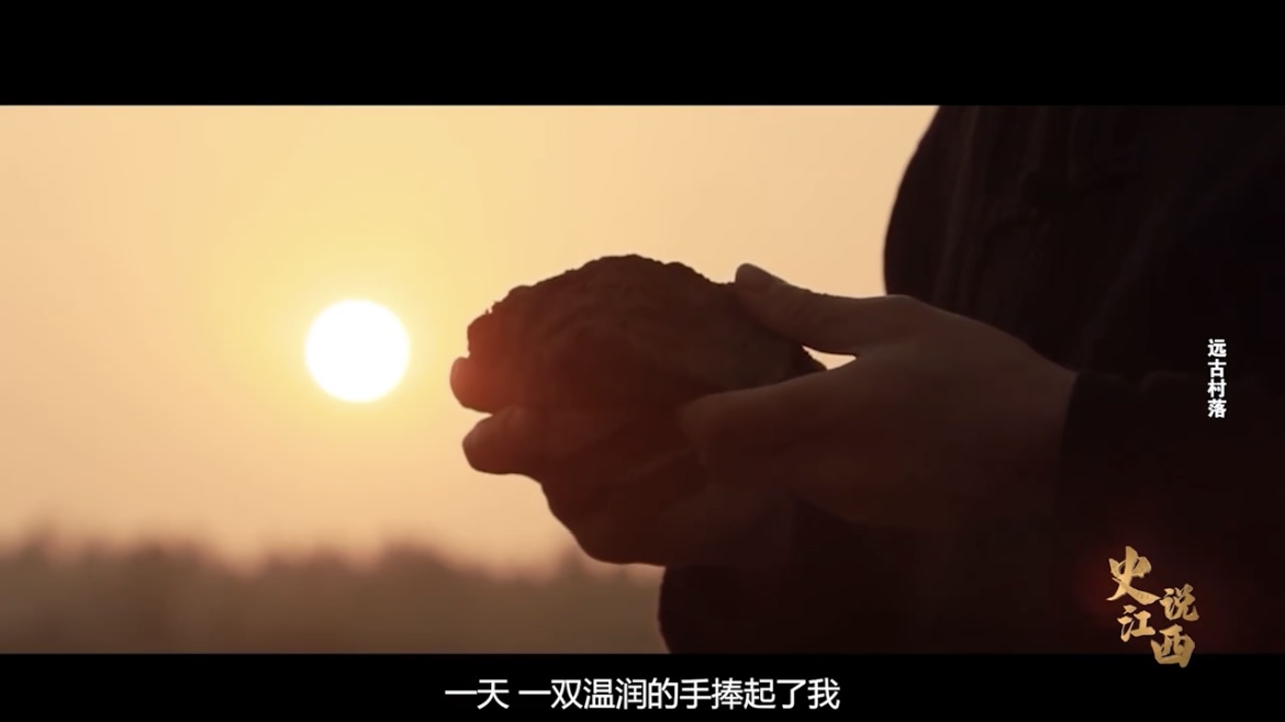 第二集 远古村落