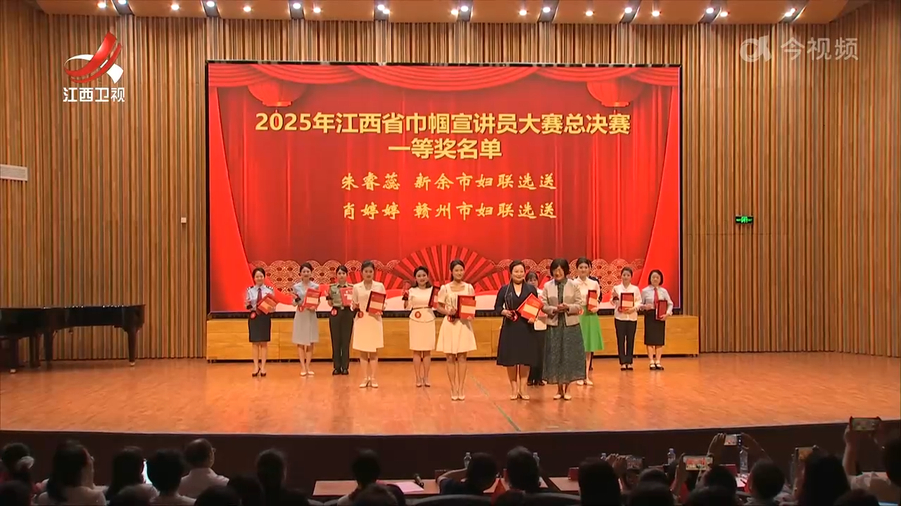 “跟党奋进新征程 巾帼建功新时代”巾帼宣讲员决赛举行