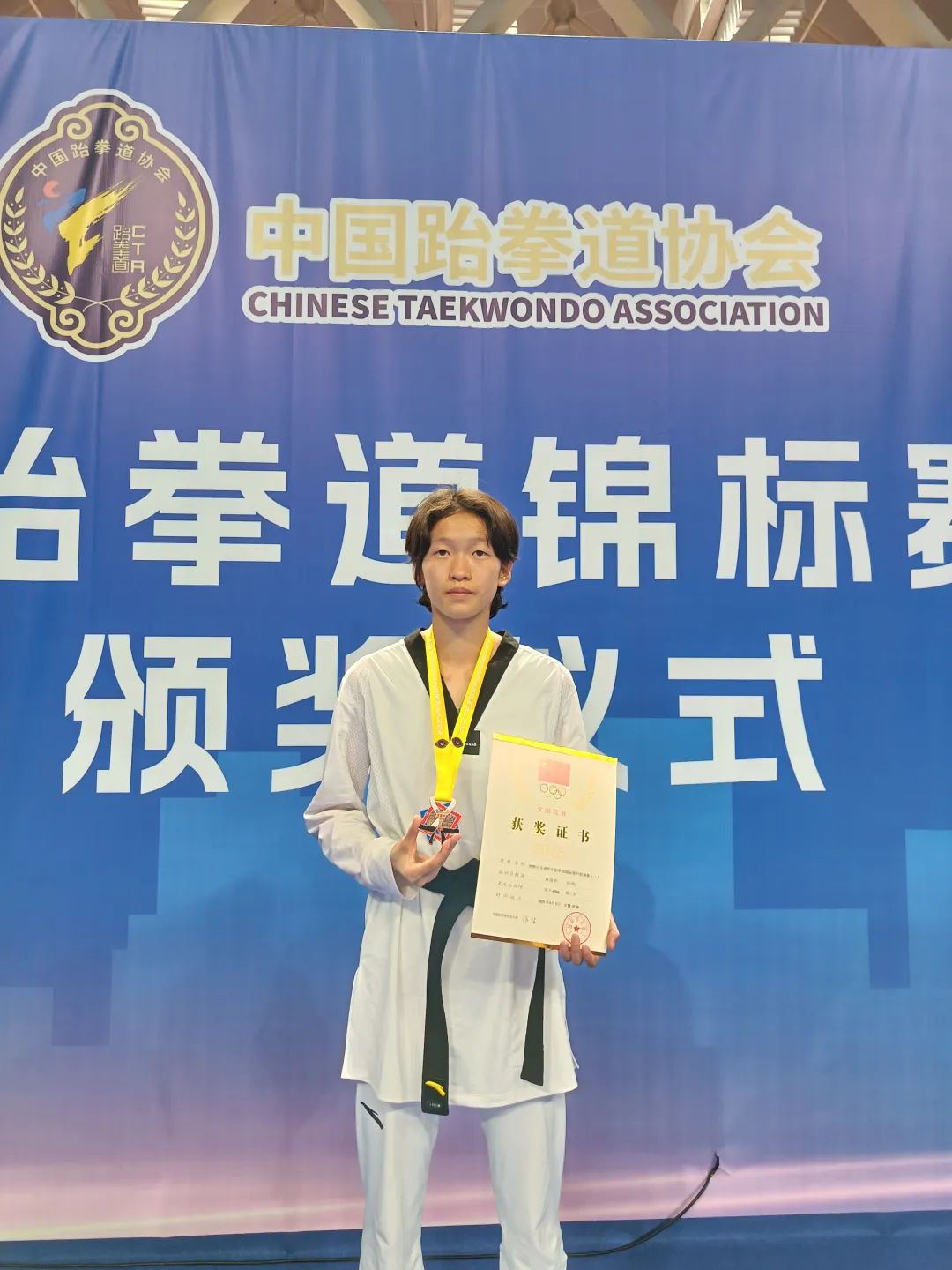 南昌市运动员刘惠婷全国青年跆拳道锦标赛斩获铜牌并入选国家青年队