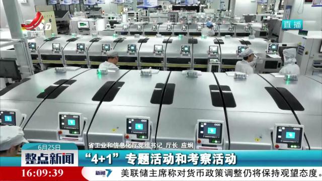 整点新闻20250625 16:00