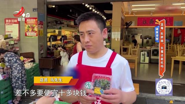 健康提醒——蓝莓“肚脐眼” 长霉还能吃吗？