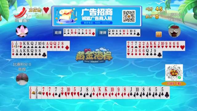 谁是赢家20250630