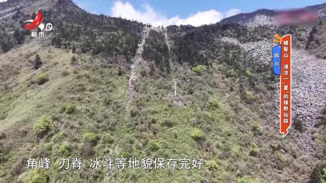 四川——螺髻山：清凉一“夏”的绿野仙踪