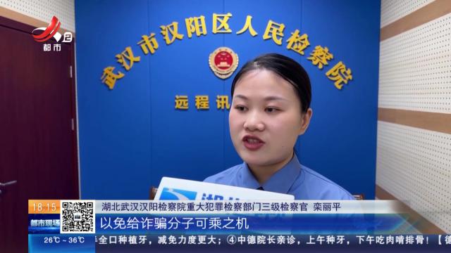 【放眼天下】湖北武汉：花10余万元上好学校 怎料误入骗子陷阱