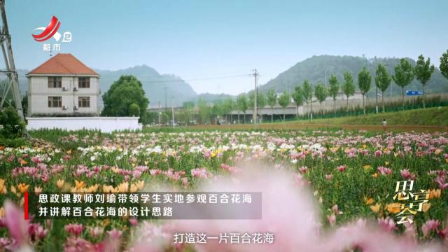 思享荟——三产融合撬动乡村振兴